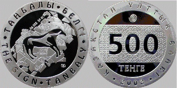 500 тенге 2002 года Белгi. Разновидности, подробное описание