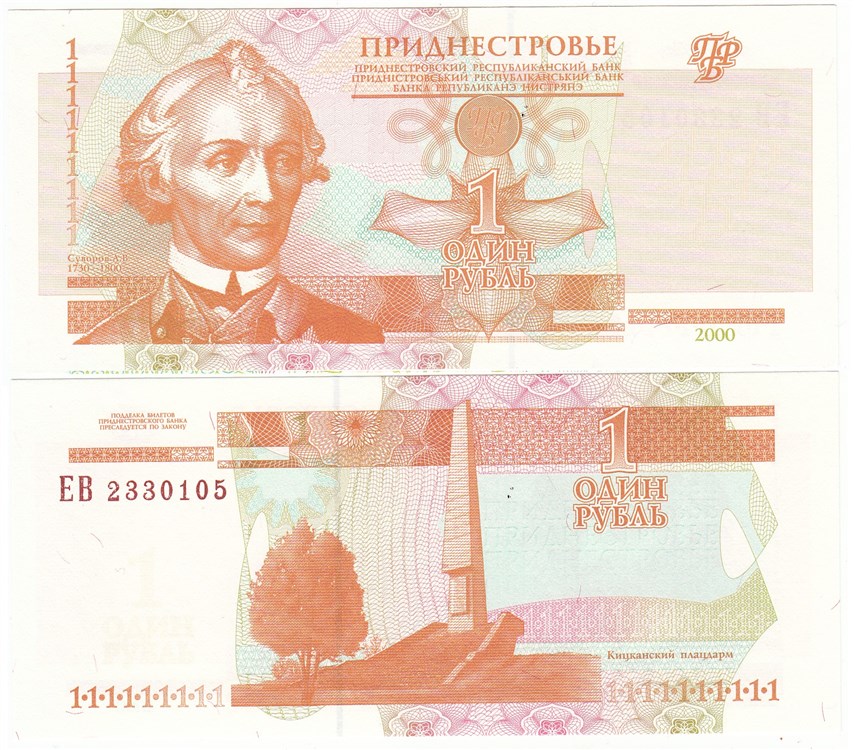 1 рубль 2000 года. Разновидности, подробное описание