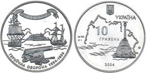 Героическая оборона Севастополя 1854–1856 годов 2004 2004