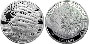 Крузенштерн 2011 2011