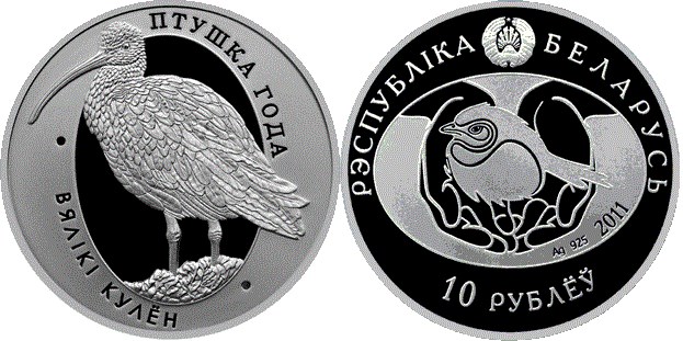 10 рублей 2011 года Большой Кроншнеп. Разновидности, подробное описание