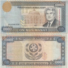 10000 манат 1996 1996