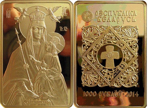 1000 рублей 2014 года Икона Пресвятой Богородицы Белыничская. Разновидности, подробное описание