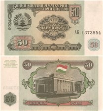 50 рублей 1994 года 1994