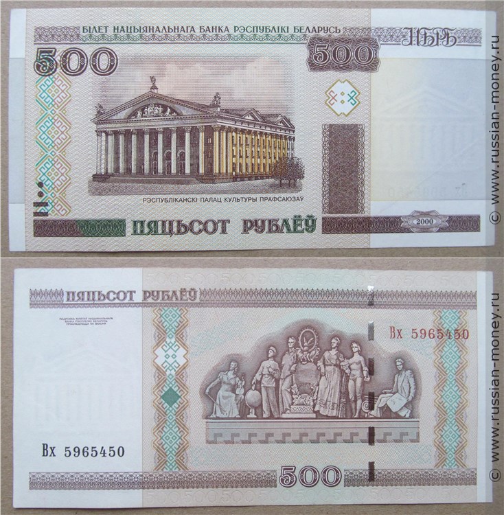 500 рублей 2000 года (модификация 2011 года). Разновидности, подробное описание