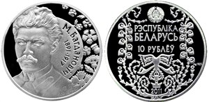 М. Богданович. 120 лет 2011 2011