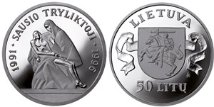50 литов 1996 