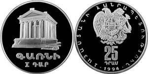 Храм Гарни 1994 1994