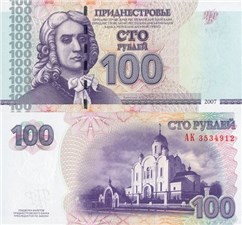 100 рублей 2007 2007
