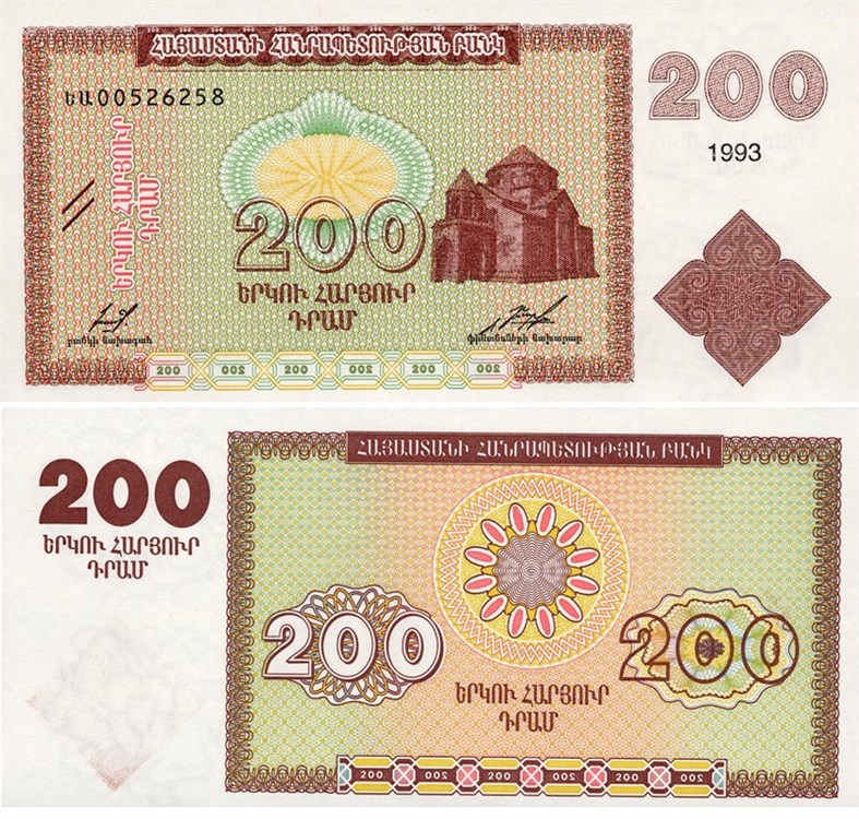 200 драм 1993 года. Разновидности, подробное описание