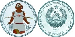 10 рублей 2007 года Бег  (женщины). Разновидности, подробное описание