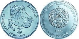 100 рублей 2005 года Козерог. Разновидности, подробное описание