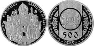 500 тенге 2015 года 