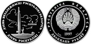 День Независимости 1997 1997