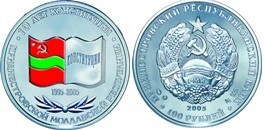 100 рублей 2005 года 10 лет Конституции ПМР. Разновидности, подробное описание