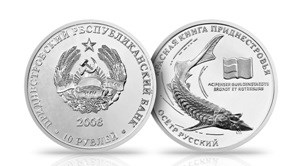10 рублей 2008 года Осётр Русский. Разновидности, подробное описание