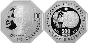500 тенге 2012 года 