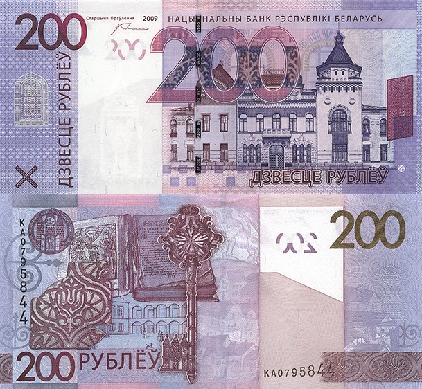 200 рублей 2009 года. Разновидности, подробное описание