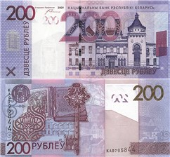 200 рублей 2009 2009