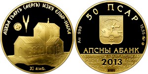 Елырский храм Святого Георгия 2013 2013