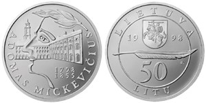 50 литов 1998 года 