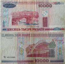 10 000 рублей 2000 2000