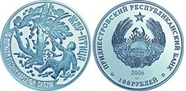 100 рублей 2006 года Жар-Птица. Разновидности, подробное описание