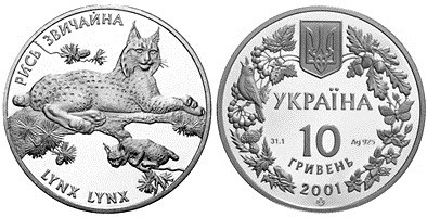 10 гривен 2001 года Рысь обыкновенная. Разновидности, подробное описание