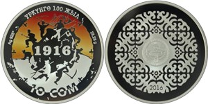 100-летие национально-освободительного восстания 1916 года 2016 2016