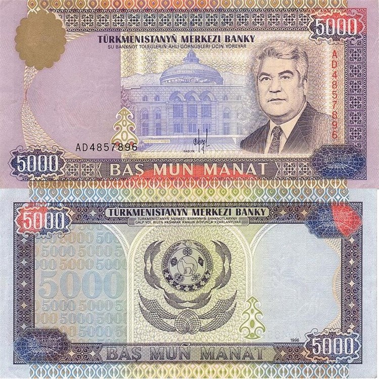 5000 манат 1996 года. Разновидности, подробное описание