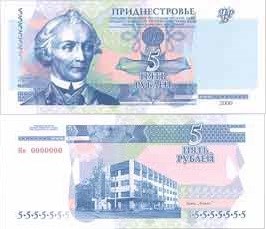 5 рублей 2000 года. Разновидности, подробное описание