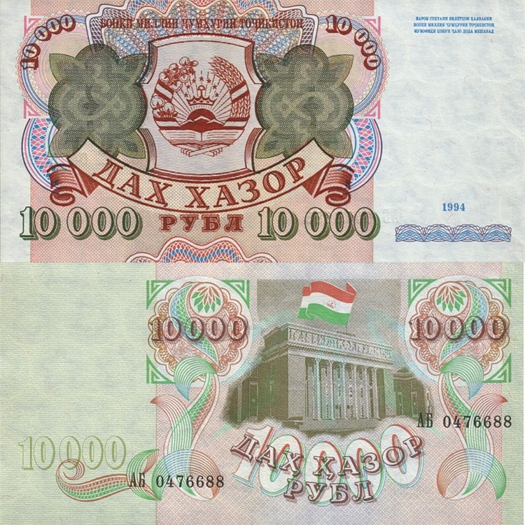 10 тысяч рублей 1994 года 10 000 рублей  (не выпущена). Разновидности, подробное описание