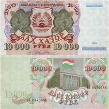 10 000 рублей 1994 года (не выпущена) 1994