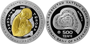 500 тенге 2016 года 