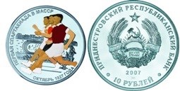 10 рублей 2007 года Спринт. Разновидности, подробное описание