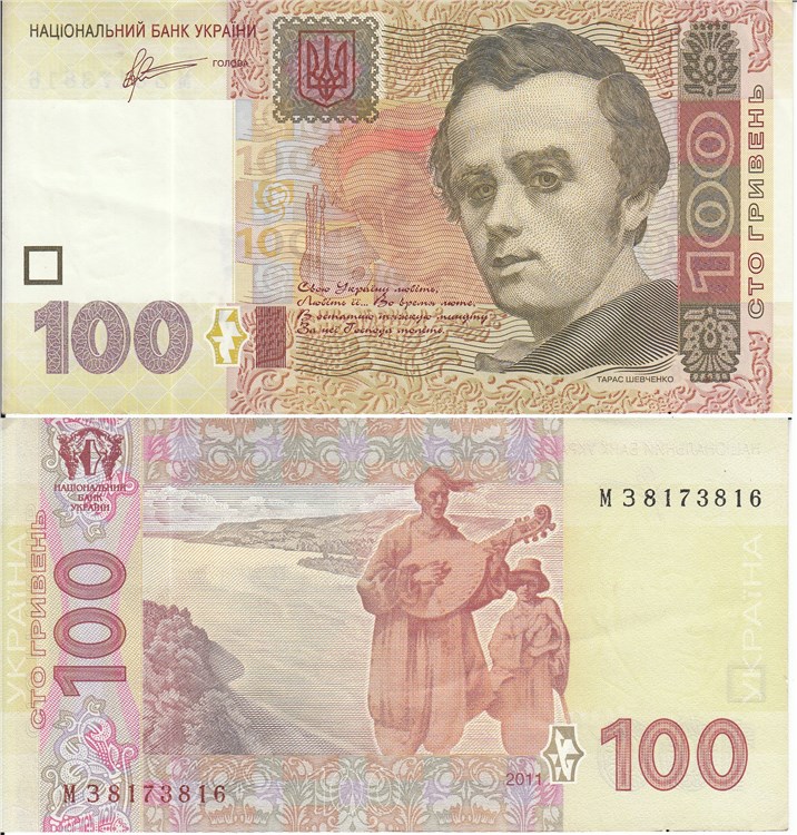 100 гривен 2011 года. Разновидности, подробное описание