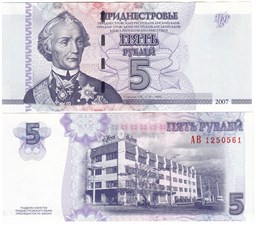 5 рублей 2007 2007