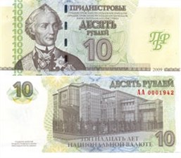 10 рублей 