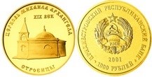 Церковь Михаила Архангела пос.Строенцы 2001 2001