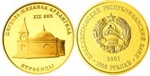 Церковь Михаила Архангела пос.Строенцы 2001 2001