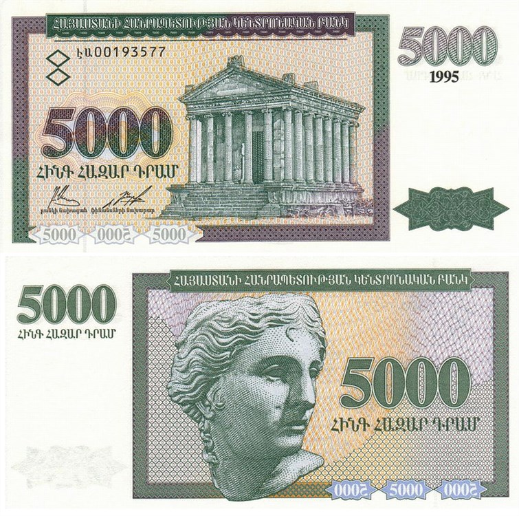 5000 драм 1995 года. Разновидности, подробное описание