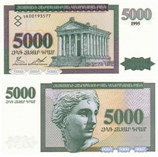5000 драм 1995 1995