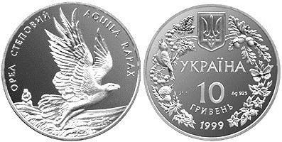 10 гривен 1999 года Орёл степной. Разновидности, подробное описание