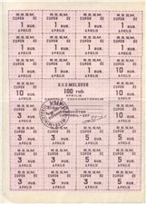 100 рублей 1991 года, тип 2 - Апрель (фиолетовый) 1991