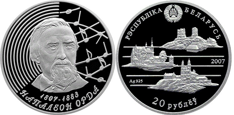 20 рублей 2007 года Наполеон Орда. 200 лет. Разновидности, подробное описание