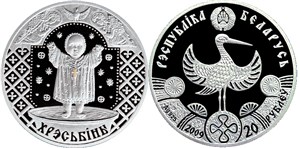 Крестины 2009 2009