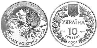 10 гривен 2001 года Лиственница польская. Разновидности, подробное описание