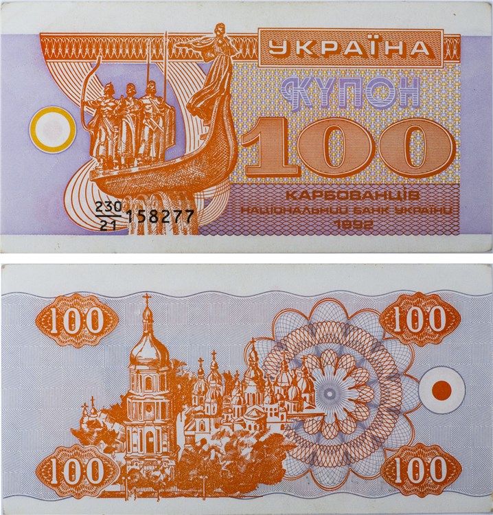 100 карбованцев (купонов) 1992 года. Разновидности, подробное описание