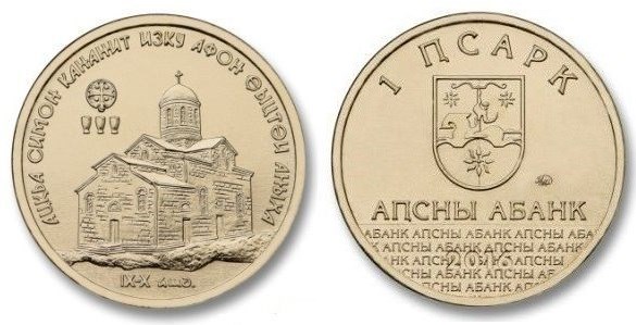 1 апсар 2016 года Ново-Афонский храм Св.Симона Кананита. Разновидности, подробное описание