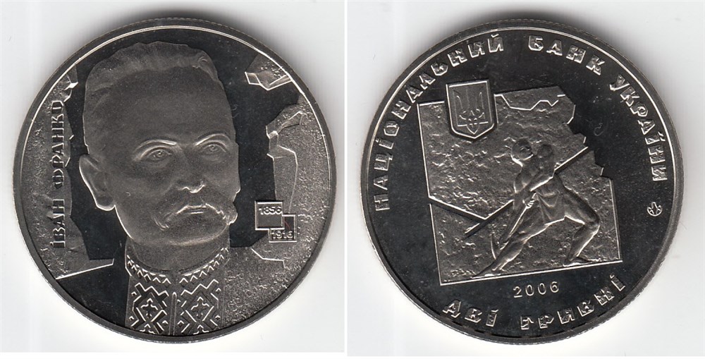 2 гривны 2006 года Иван Франко. Разновидности, подробное описание